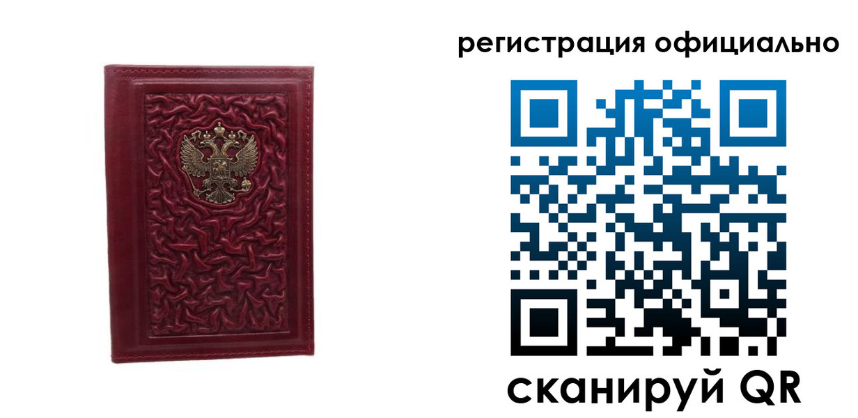 прописка законно в Ярцево