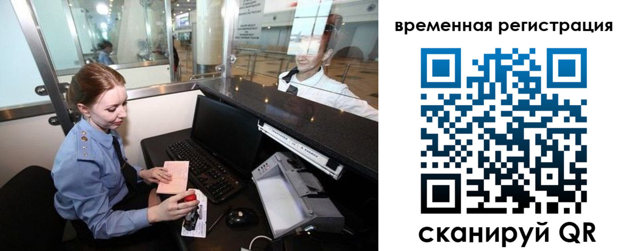 прописка штамп в Ярцево