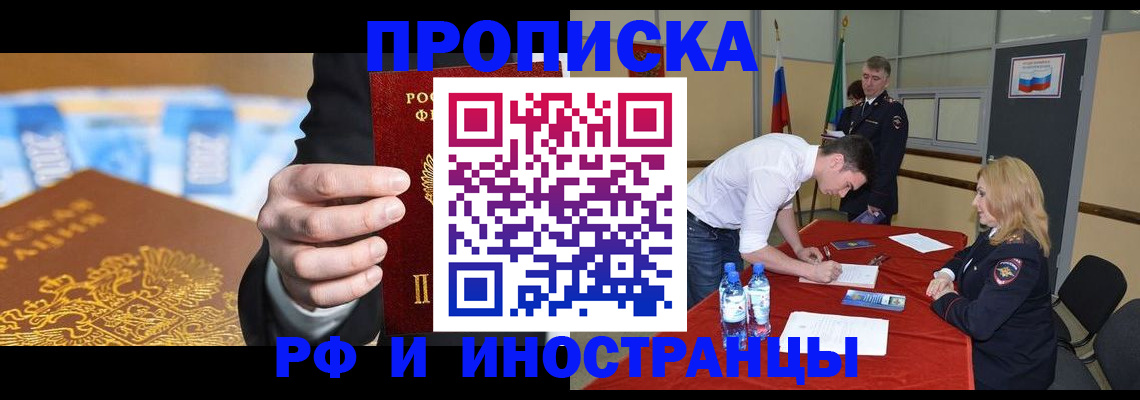 прописка в квартире в Ярцево