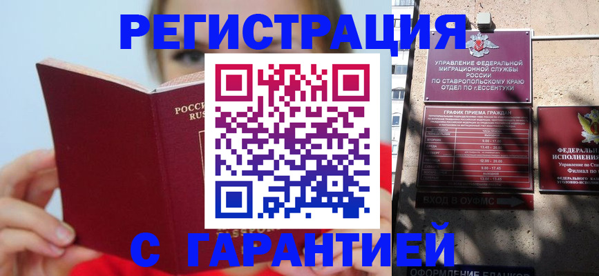 купить прописку в Ярцево