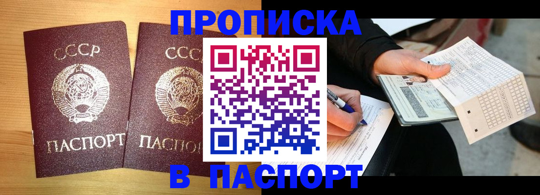 временная регистрация в Ярцево