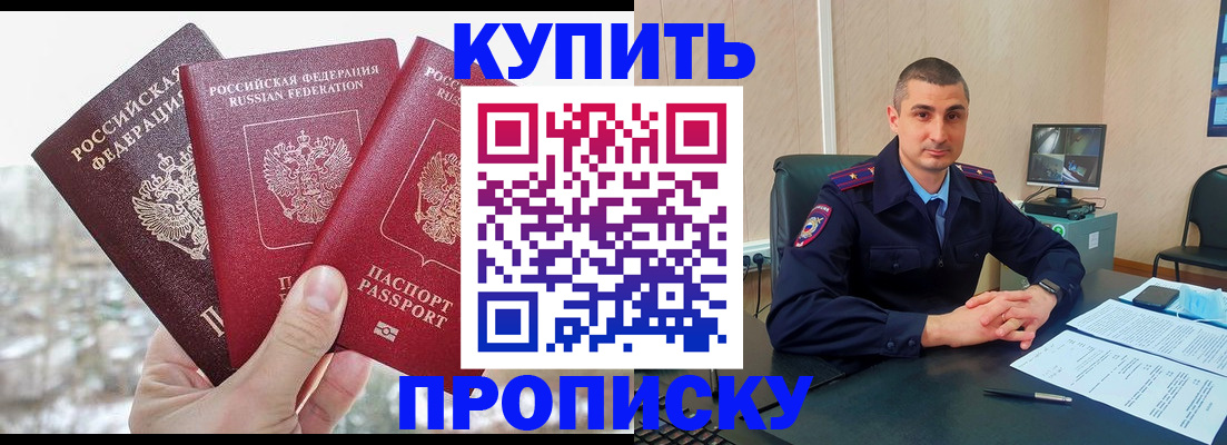 регистрация в Ярцево